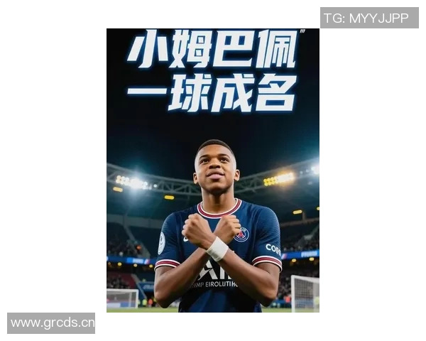 小姆巴佩绝平巴黎后模仿姆巴佩庆祝动作姆总在看台笑逐颜开