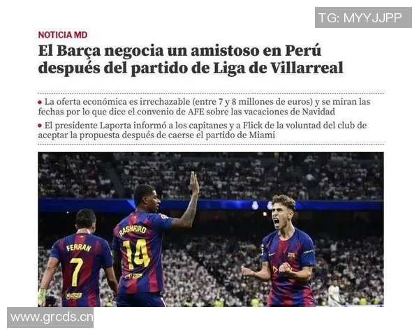 巴萨与黄潜迈阿密对决每队预计收入500万欧元 巴萨与黄潜迈阿密对决每队预计收入500万欧元