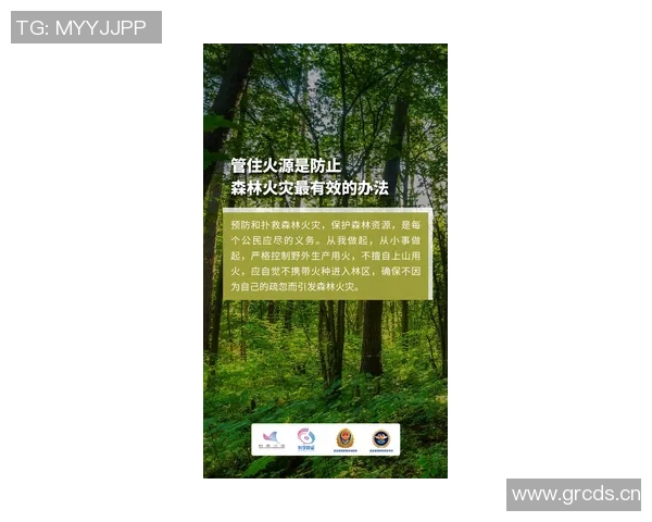 今日趣图：紧急通知全体停止科学护林曼联争冠在即请大家齐心协力支持