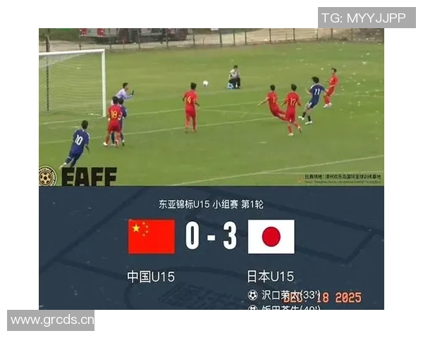 U15国足半场前失球日本队抓住机会领先0-1
