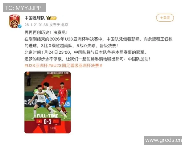 U15国足半场前失球日本队抓住机会领先0-1