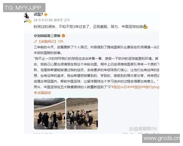 武磊社交媒体感悟：错过比赛却收获自我成长与反思