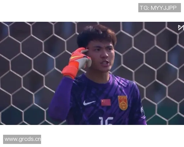 U16国足主帅谈失点影响情绪球员克服困难展现战术执行力