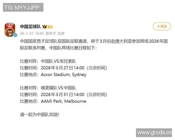 国足悉尼迎战喀麦隆墨尔本对决库拉索全力以赴争取胜利